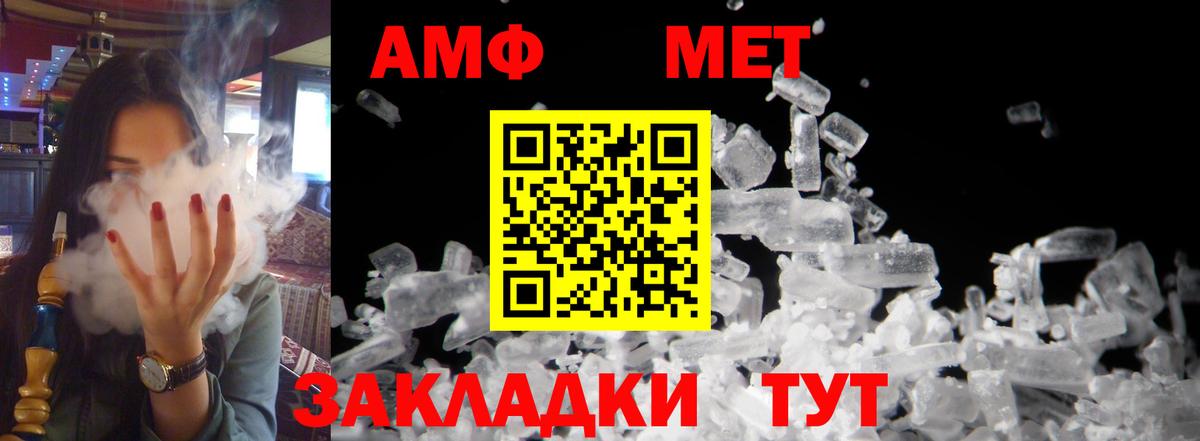 Кудымкар  Amphetamine  Вход с VPN  Amphetamine Premium 
