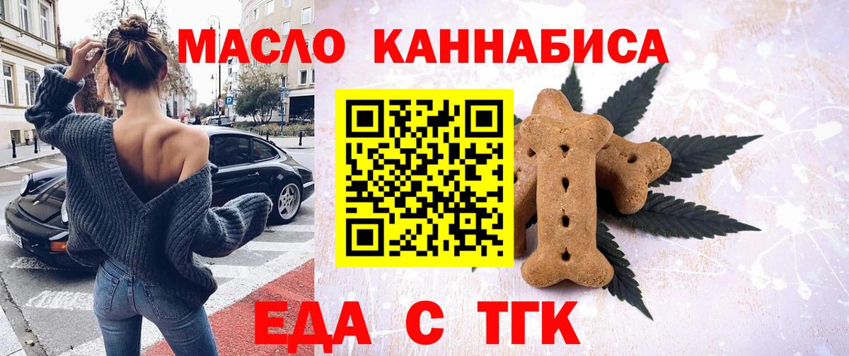 Кудымкар  Еда ТГК марихуана  Вход с VPN 