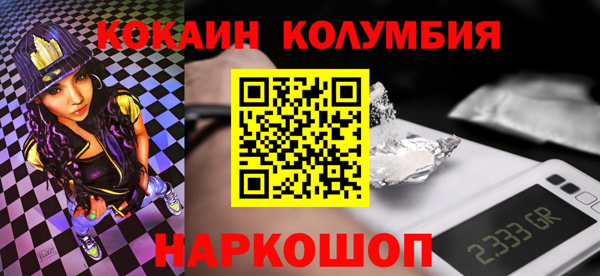 КОКАИН VHQ  COCAIN Боливия  Вход с VPN  где продают наркотики  Кудымкар 