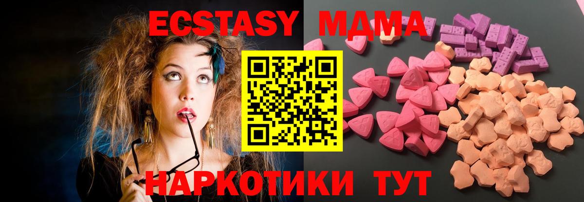 Экстази 99%  Вход с VPN  продажа наркотиков  Кудымкар 