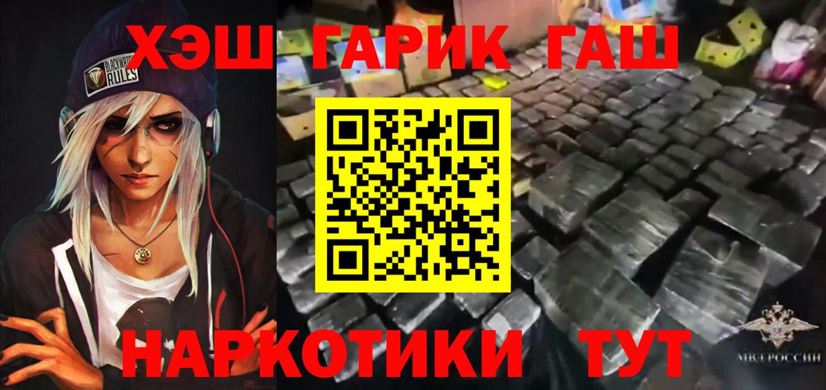 Гашиш  Гашиш Изолятор  где можно купить   Кудымкар  ГАШ ice o lator  Вход с VPN 
