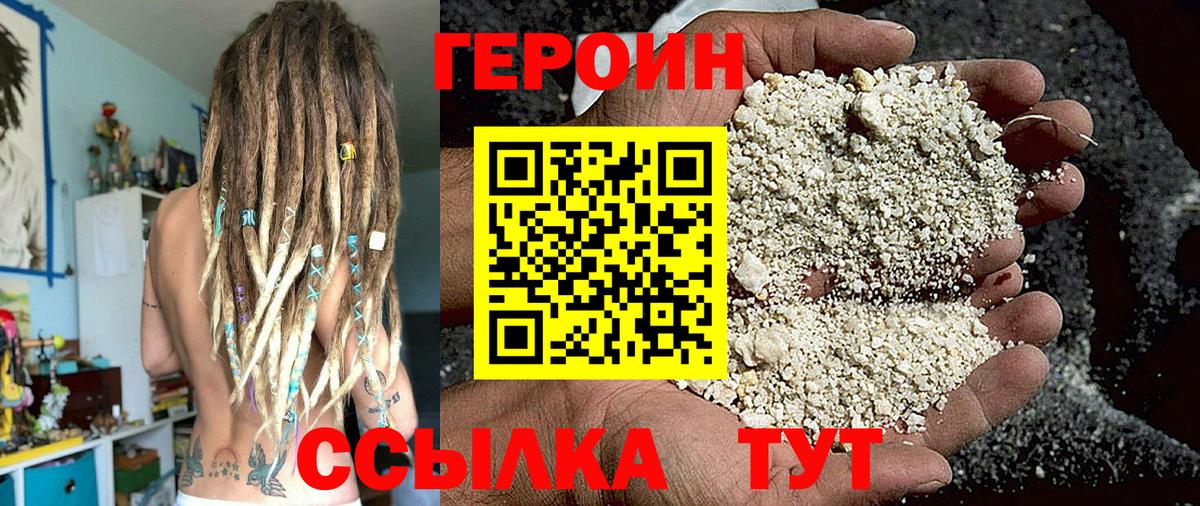 ГЕРОИН гречка Кудымкар
