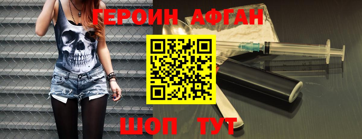 ГЕРОИН герыч  Вход с VPN  Кудымкар 