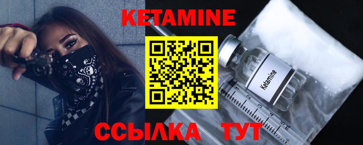 Кудымкар  КЕТАМИН ketamine  Вход с VPN 