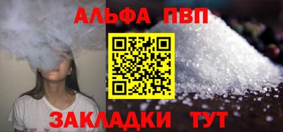 альфа пвп Ирбит