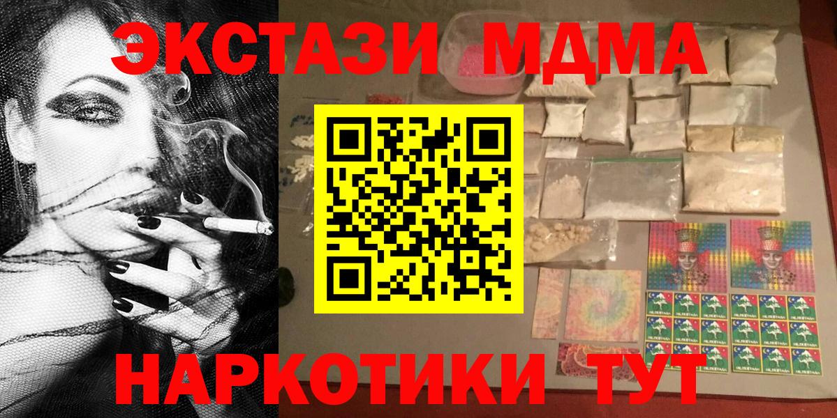 MDMA молли Кудымкар