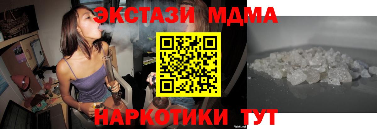MDMA  MDMA молли  Вход с VPN  Кудымкар 
