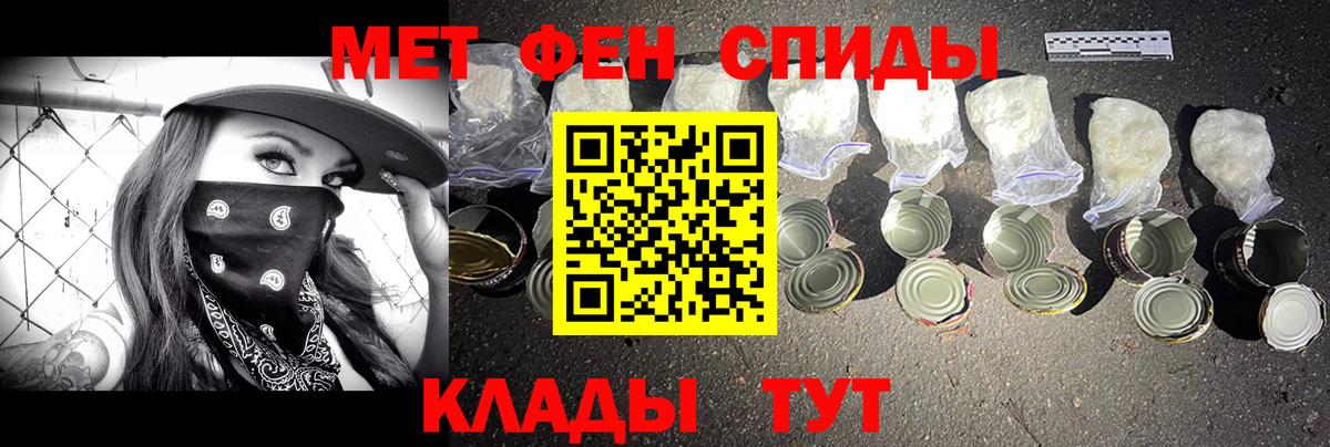 МЕТАМФЕТАМИН кристалл Кудымкар