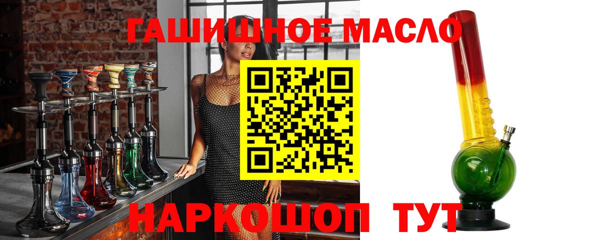 Кудымкар  ТГК гашишное масло  Вход с VPN 