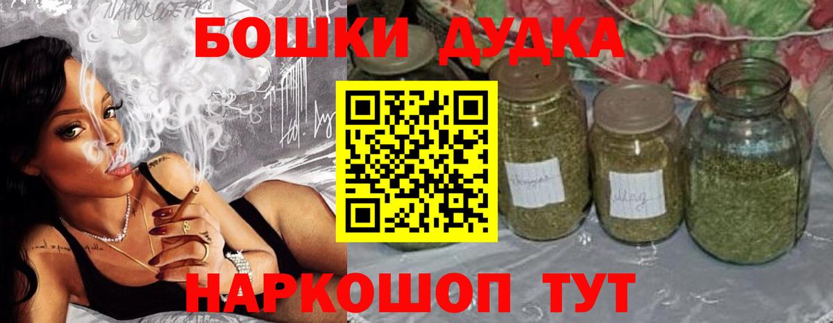 Конопля Ganja  Марихуана гибрид  Вход с VPN  Кудымкар  Каннабис Bruce Banner 